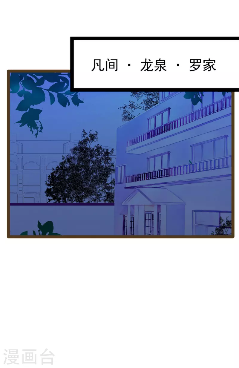 第122话 甜美的血？-第122话