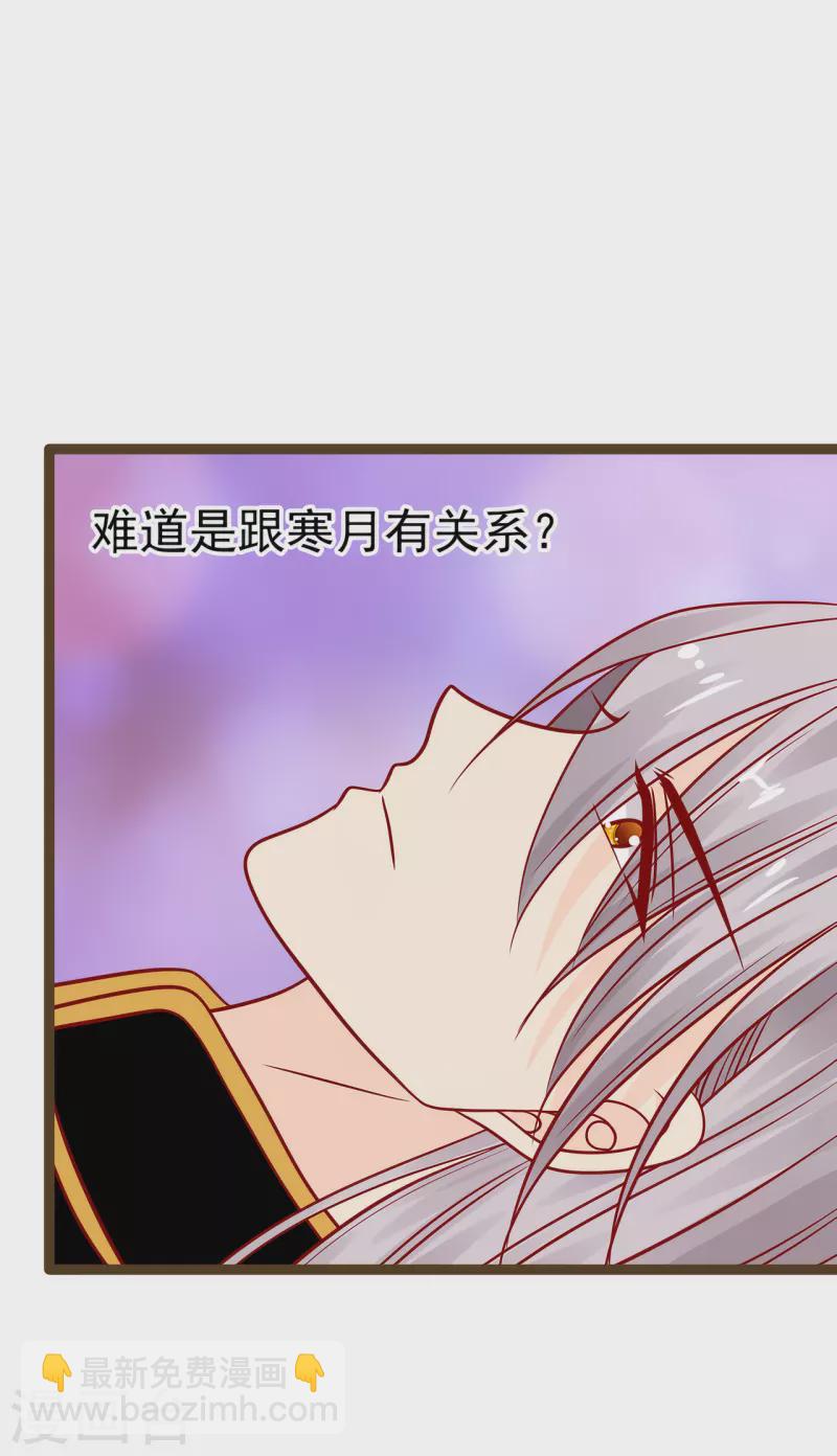 第122话 甜美的血？-第122话