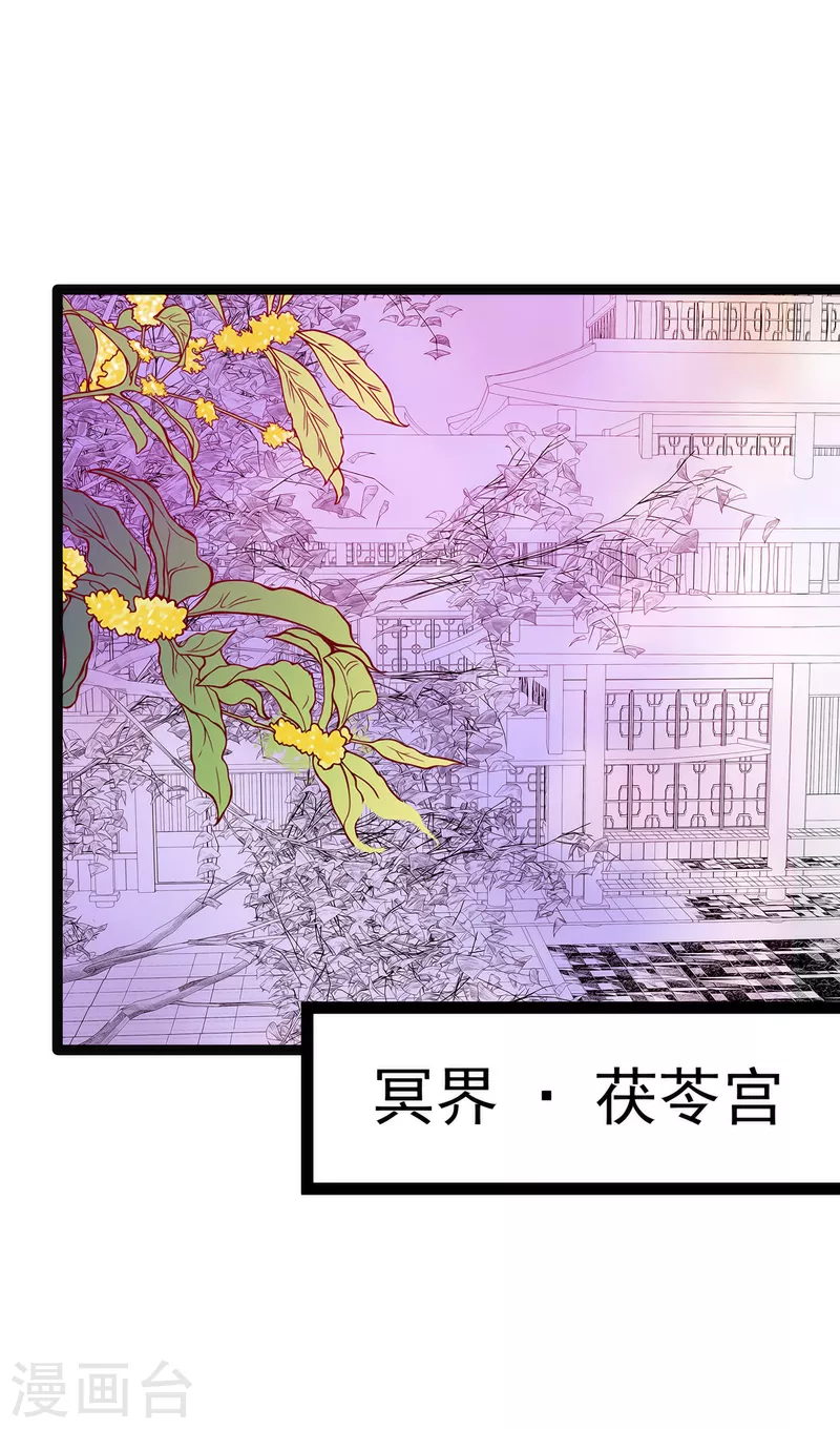 第124话 神医茯苓？-第124话