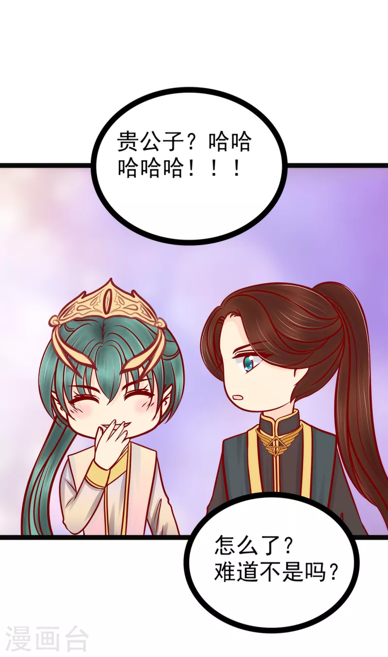 第124话 神医茯苓？-第124话