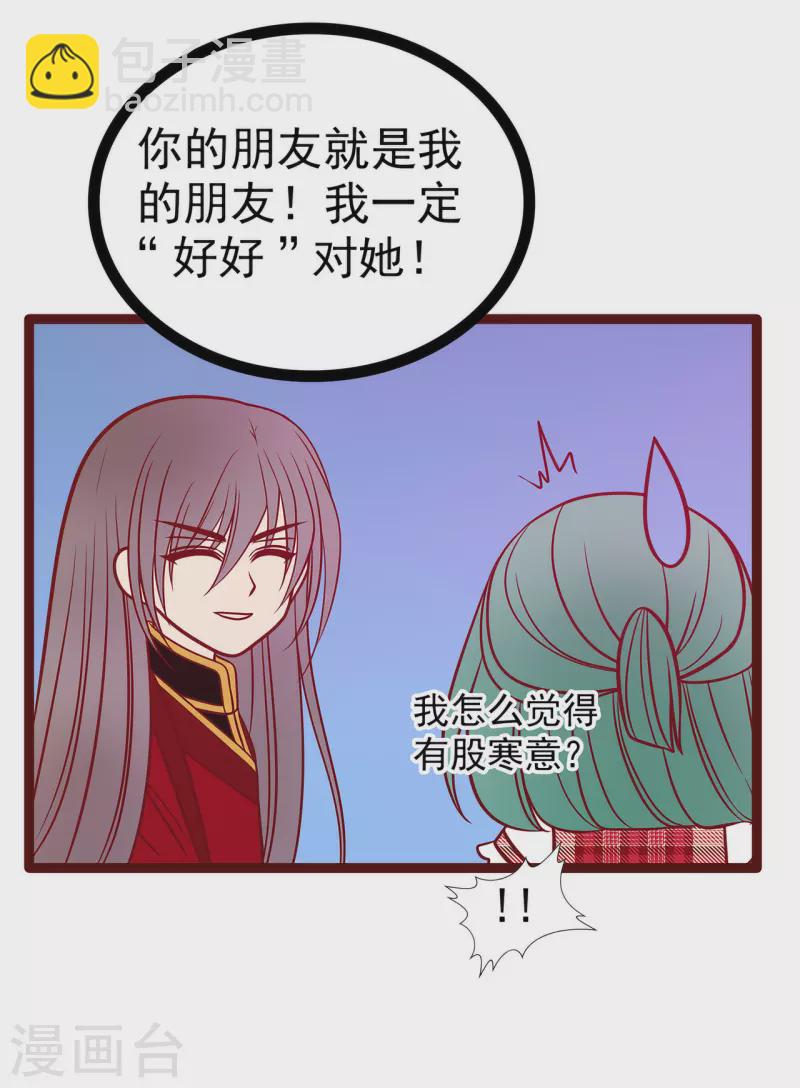 第124话 神医茯苓？-第124话