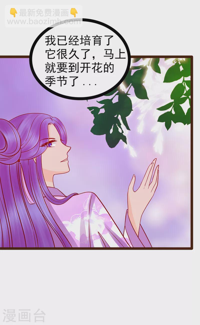 第126话 这是月光兰？！-第126话