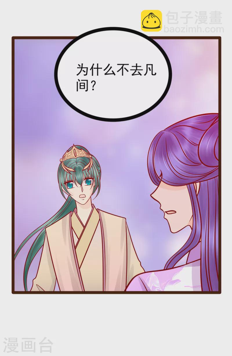 第126话 这是月光兰？！-第126话