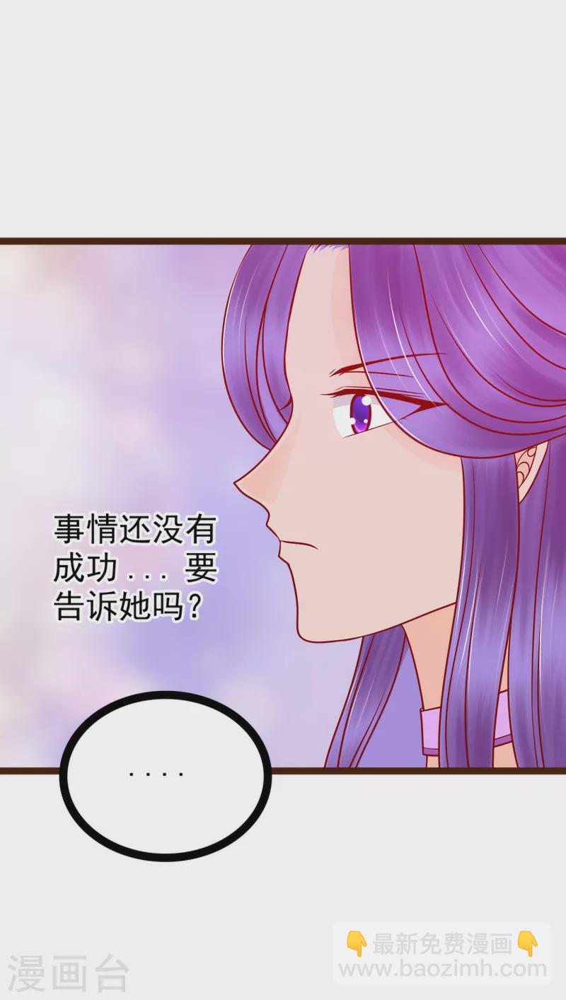 第126话 这是月光兰？！-第126话