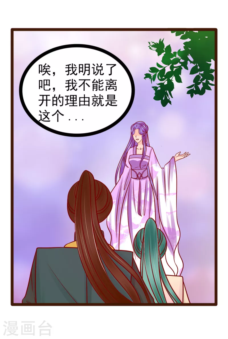 第126话 这是月光兰？！-第126话