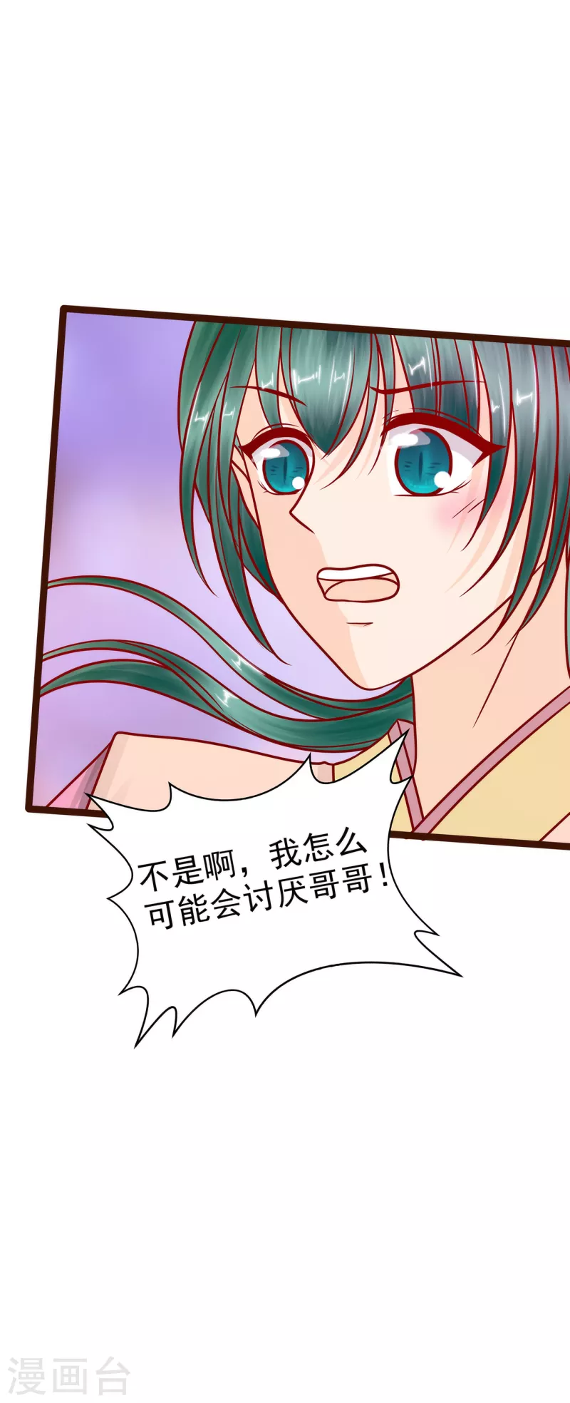 第128话 不喜欢哥哥了？-第128话