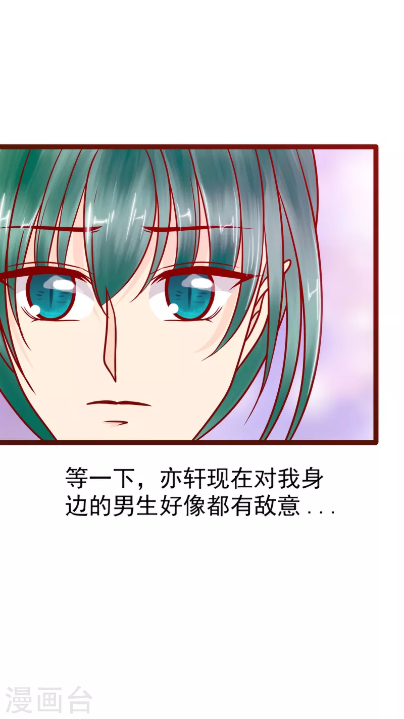 第128话 不喜欢哥哥了？-第128话