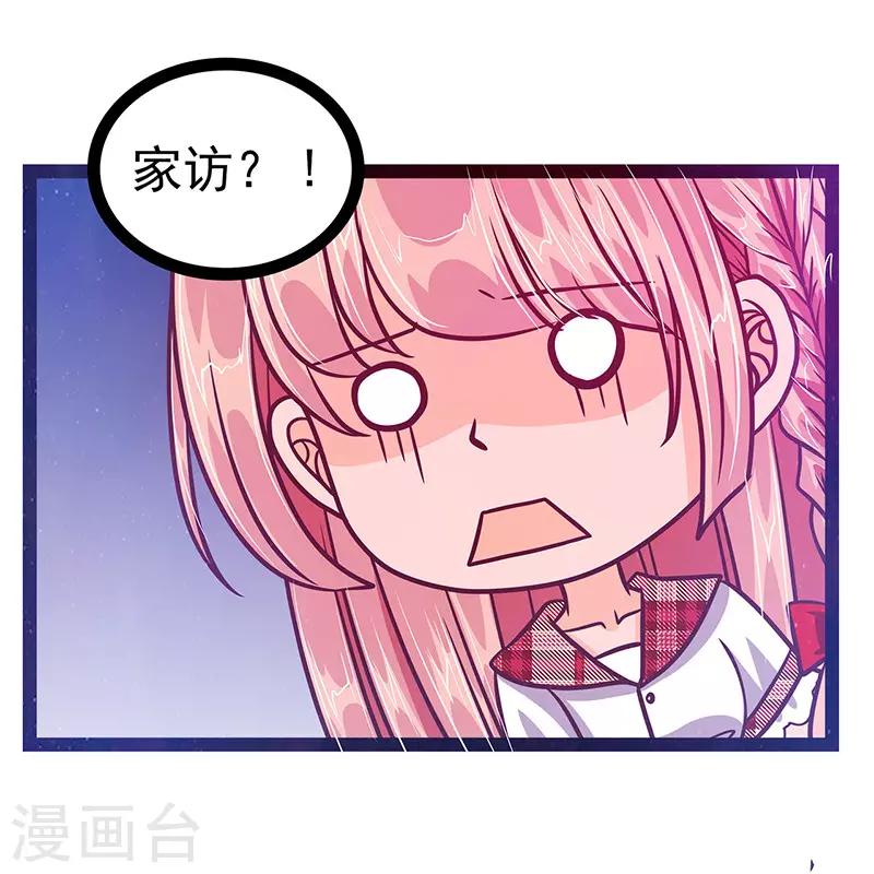 第14话 这小子喜欢我老婆？-第14话