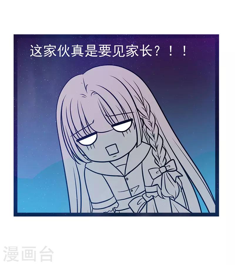 第14话 这小子喜欢我老婆？-第14话