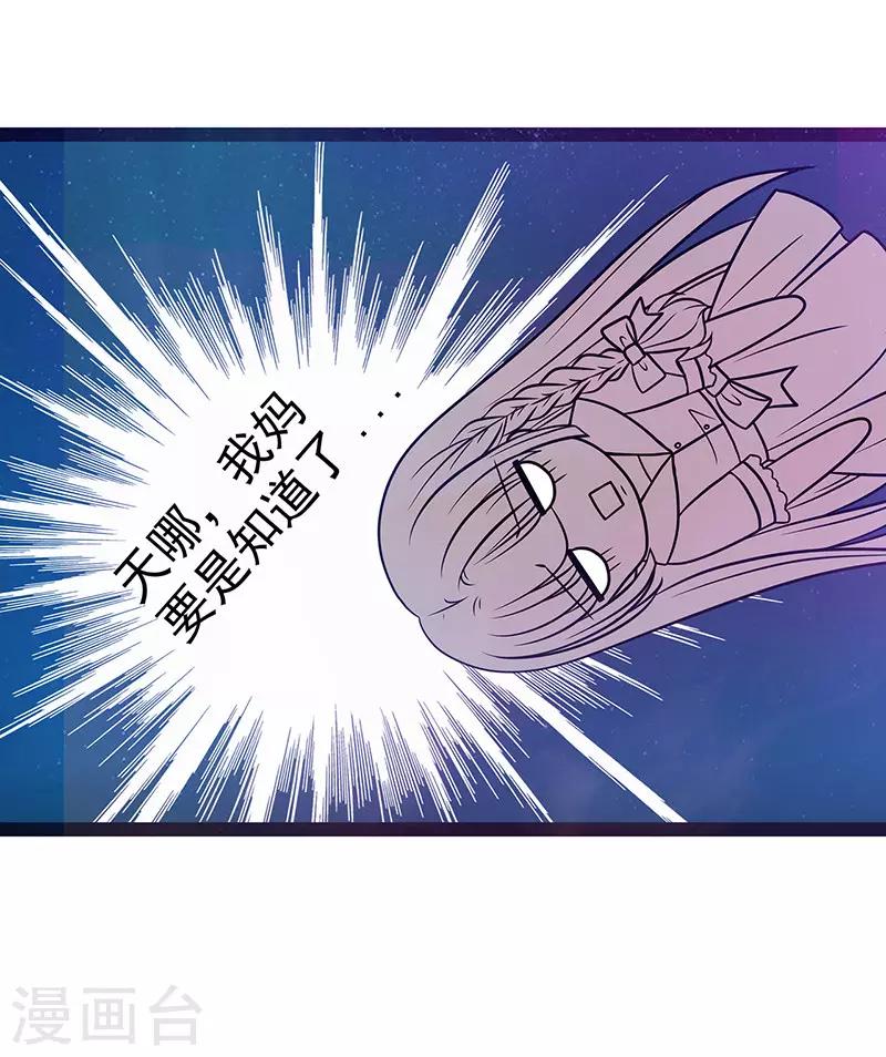 第14话 这小子喜欢我老婆？-第14话
