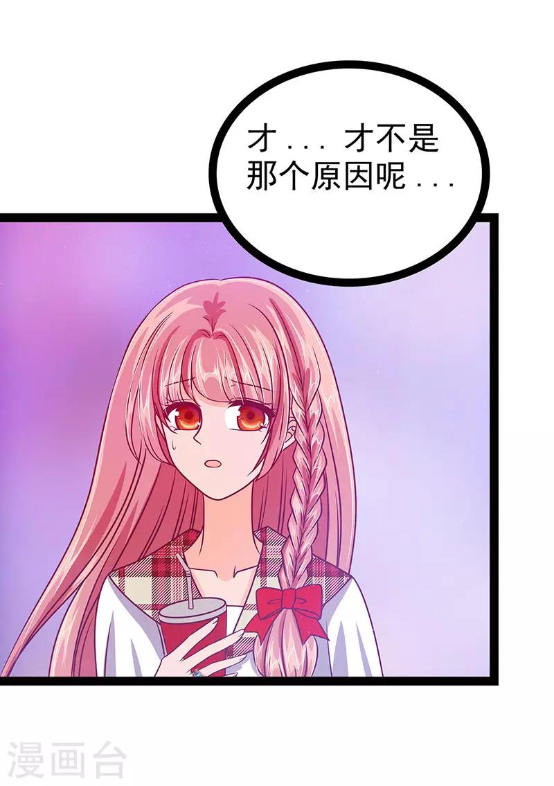 第14话 这小子喜欢我老婆？-第14话