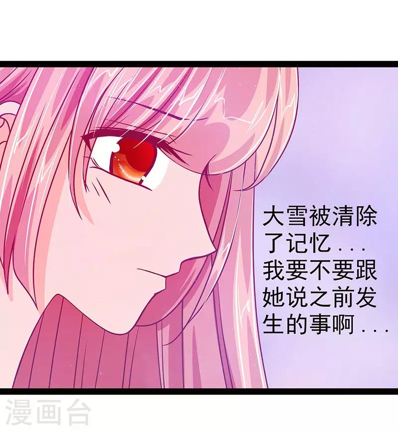 第14话 这小子喜欢我老婆？-第14话