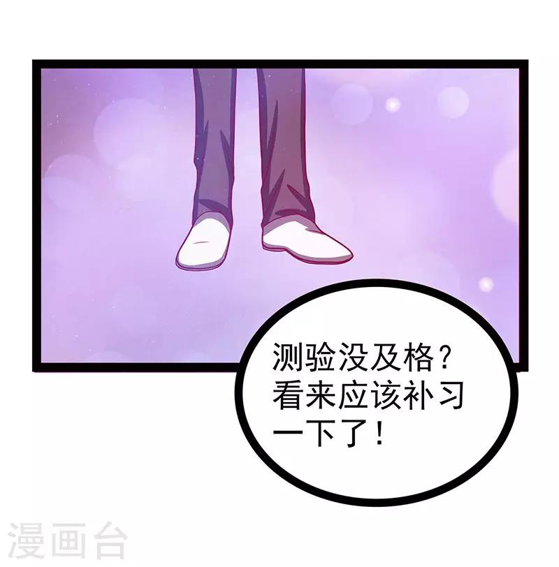 第14话 这小子喜欢我老婆？-第14话