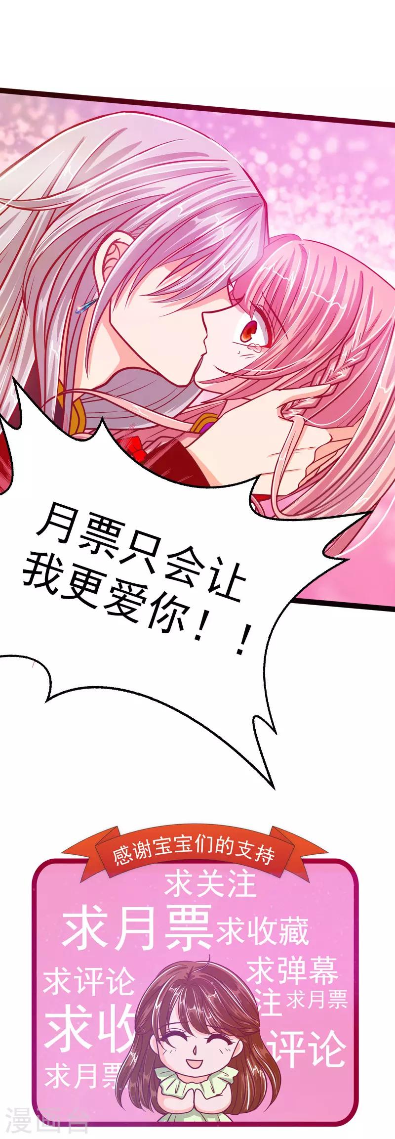 第14话 这小子喜欢我老婆？-第14话