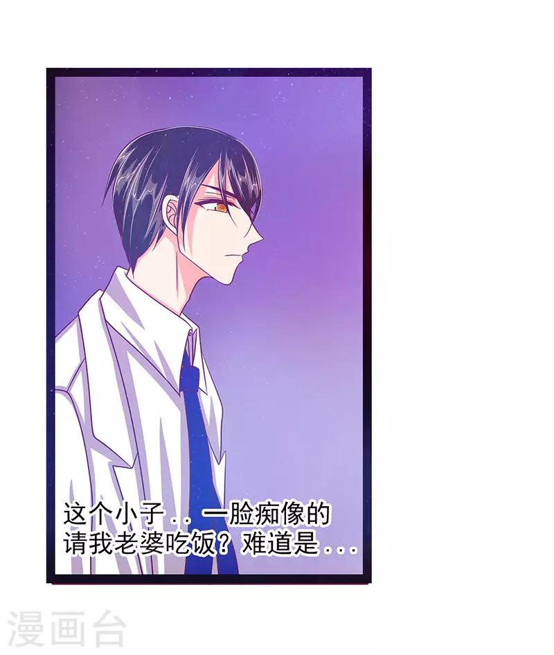第14话 这小子喜欢我老婆？-第14话