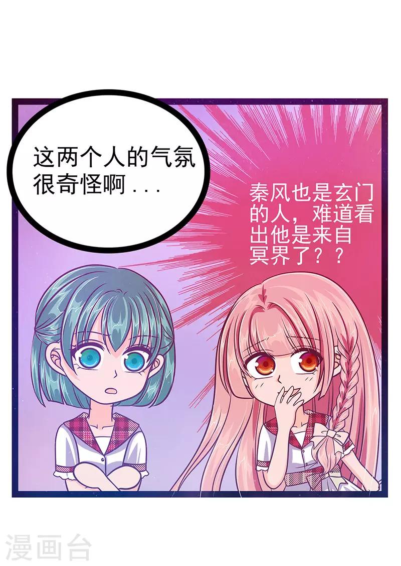 第14话 这小子喜欢我老婆？-第14话
