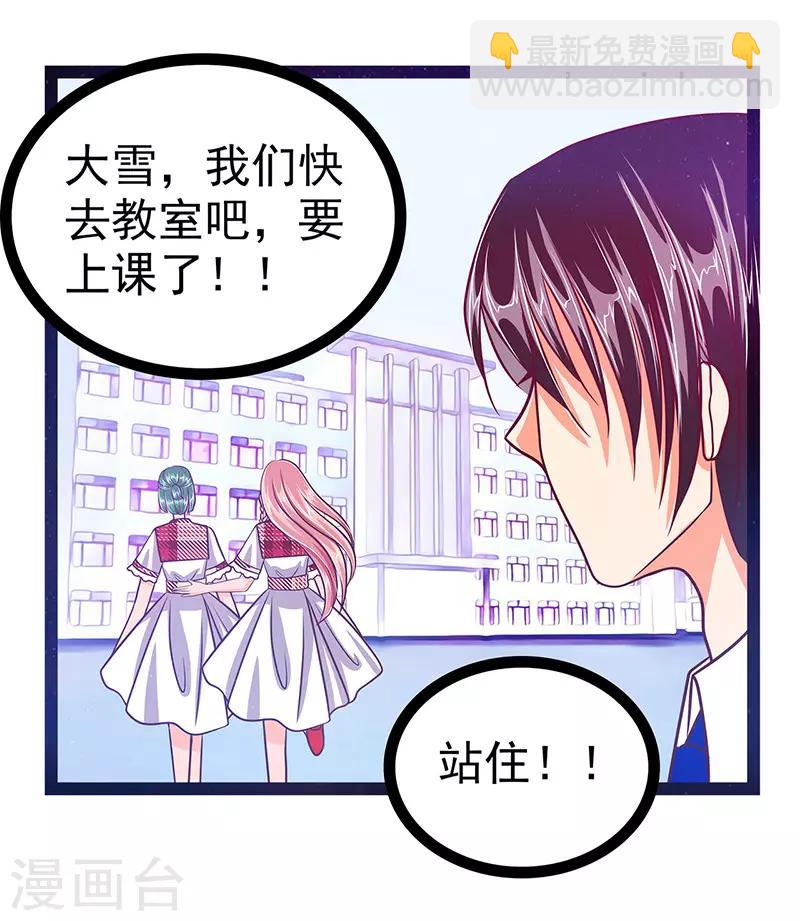第14话 这小子喜欢我老婆？-第14话