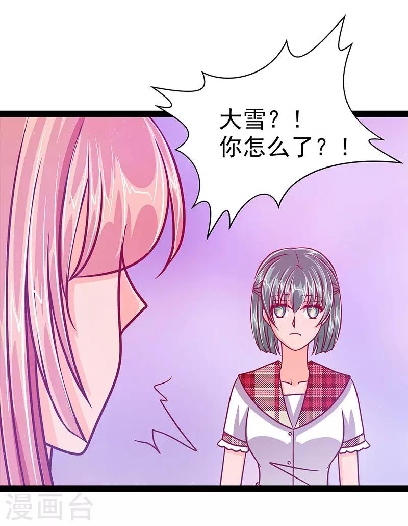 第16话 杀人灭口？！-第16话