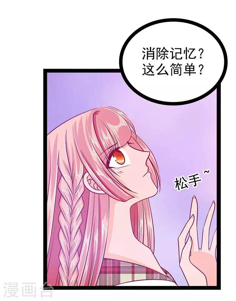 第16话 杀人灭口？！-第16话