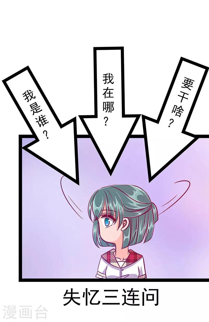 第16话 杀人灭口？！-第16话