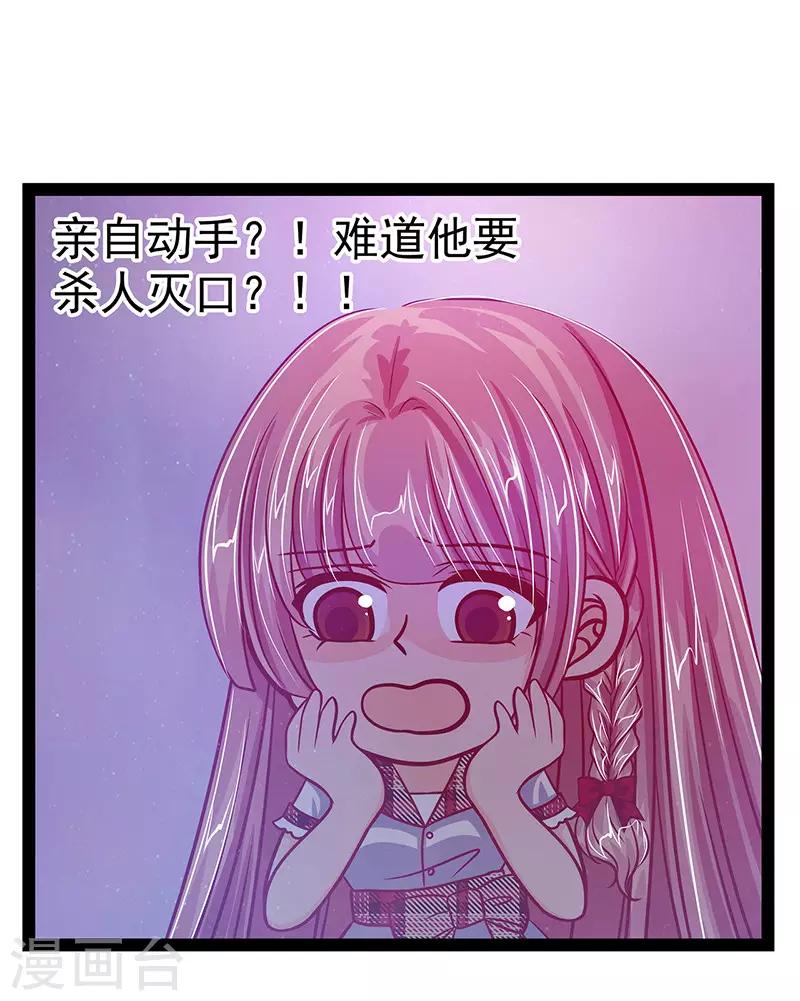 第16话 杀人灭口？！-第16话