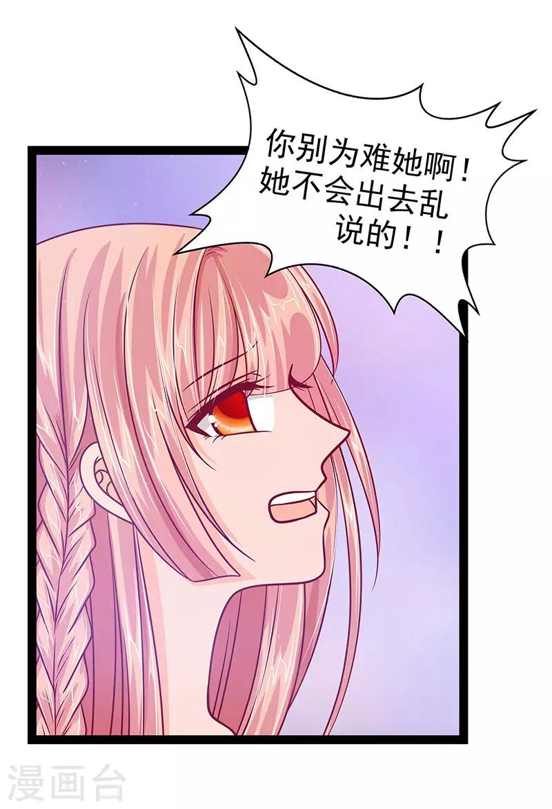第16话 杀人灭口？！-第16话
