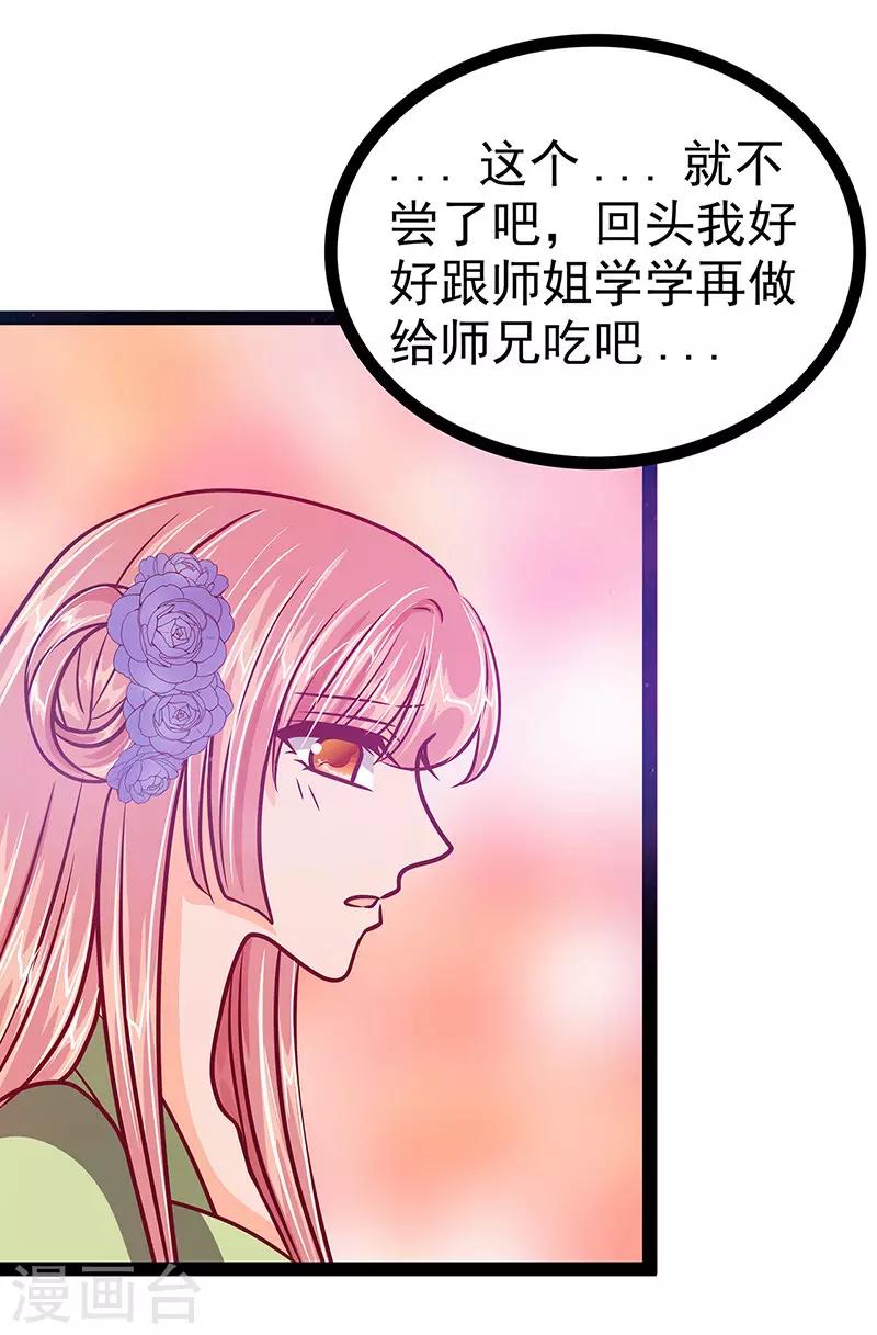 第18话 由爱生恨！-第18话