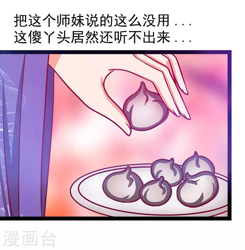 第18话 由爱生恨！-第18话