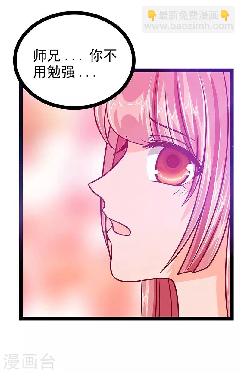 第18话 由爱生恨！-第18话