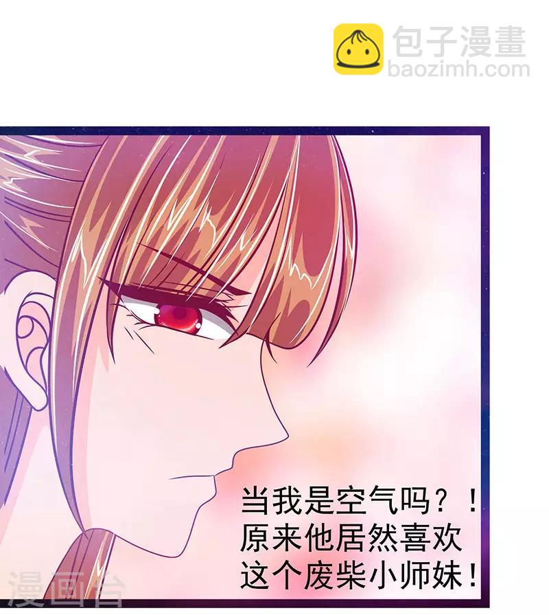 第18话 由爱生恨！-第18话