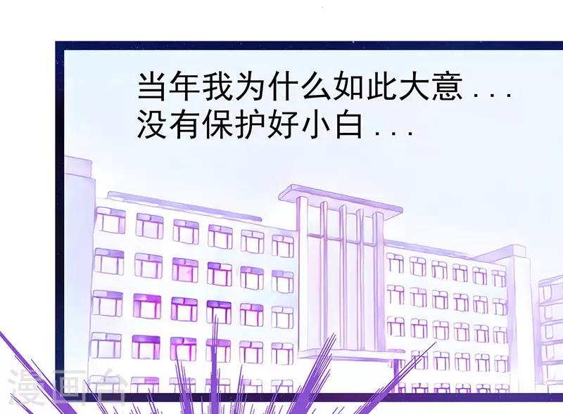 第18话 由爱生恨！-第18话