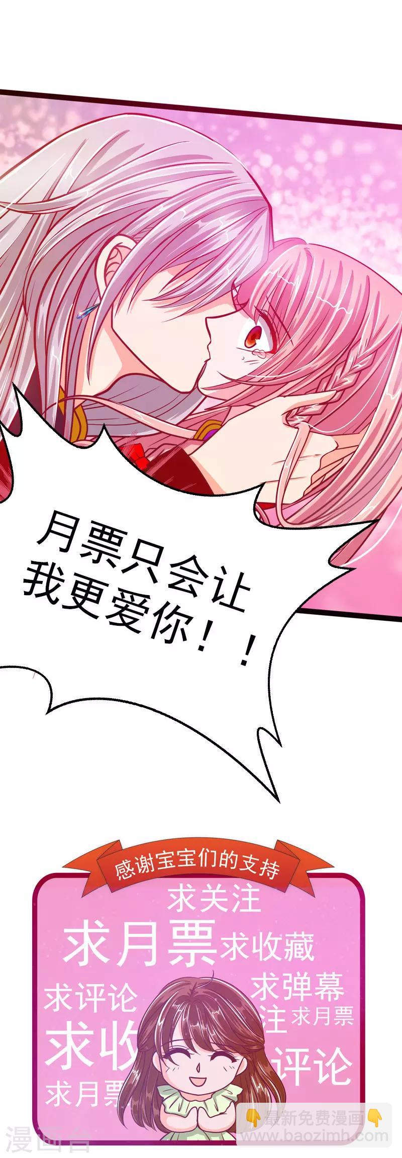 第18话 由爱生恨！-第18话