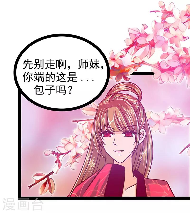 第18话 由爱生恨！-第18话