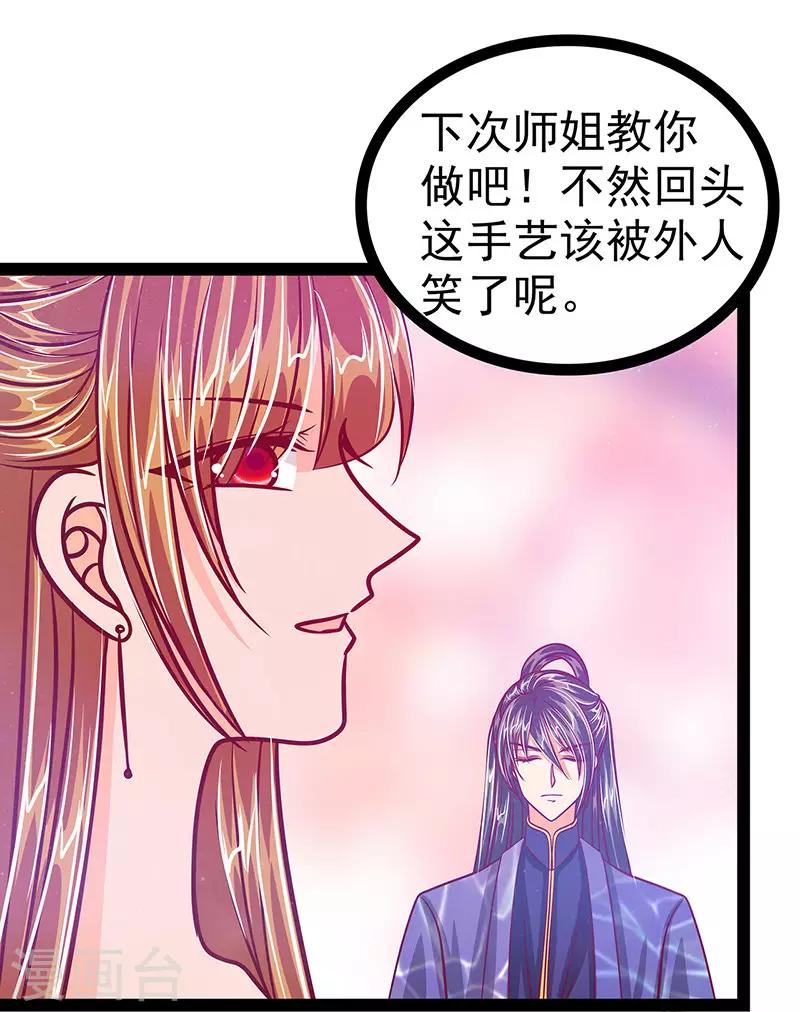 第18话 由爱生恨！-第18话