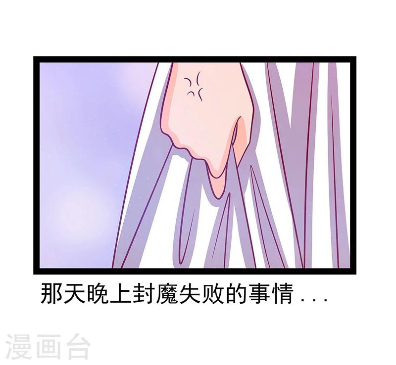 第20话 似曾相识？-第20话