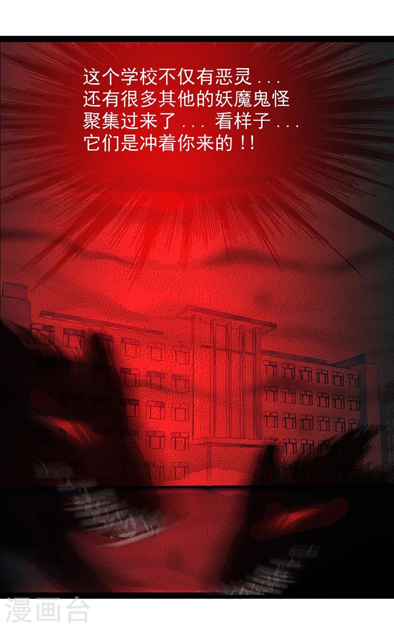 第20话 似曾相识？-第20话