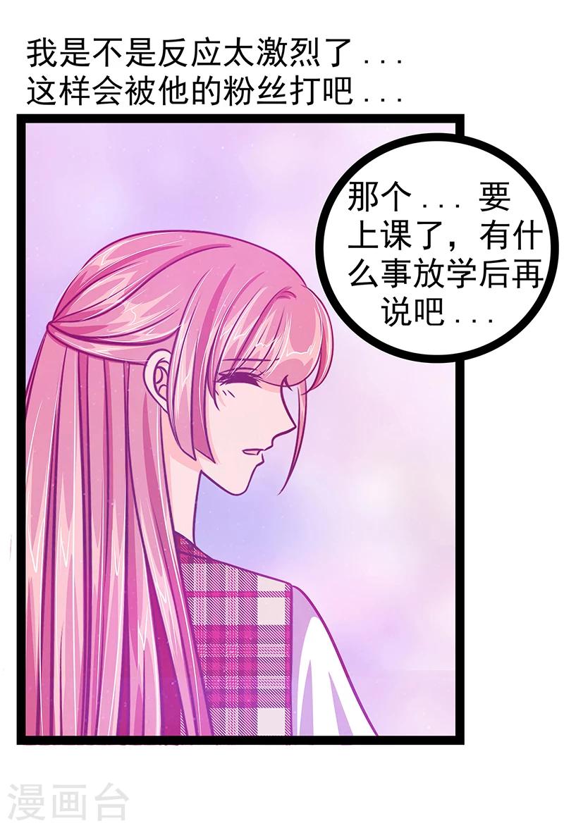 第20话 似曾相识？-第20话