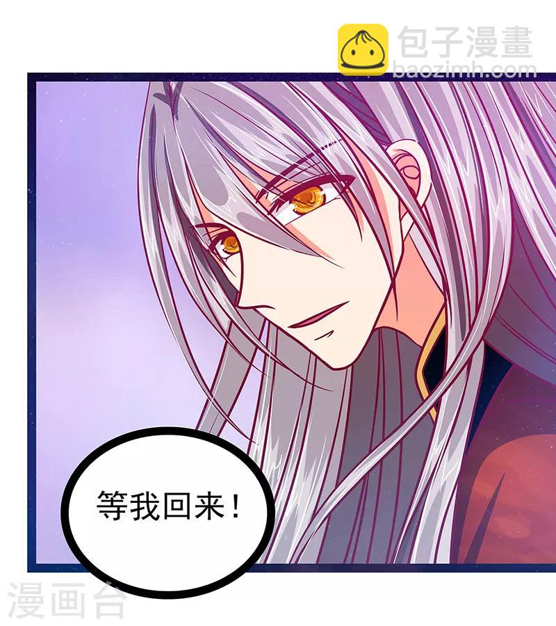 第22话 有点喜欢他的吻了-第22话