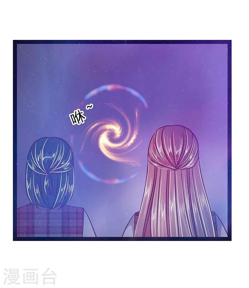 第22话 有点喜欢他的吻了-第22话