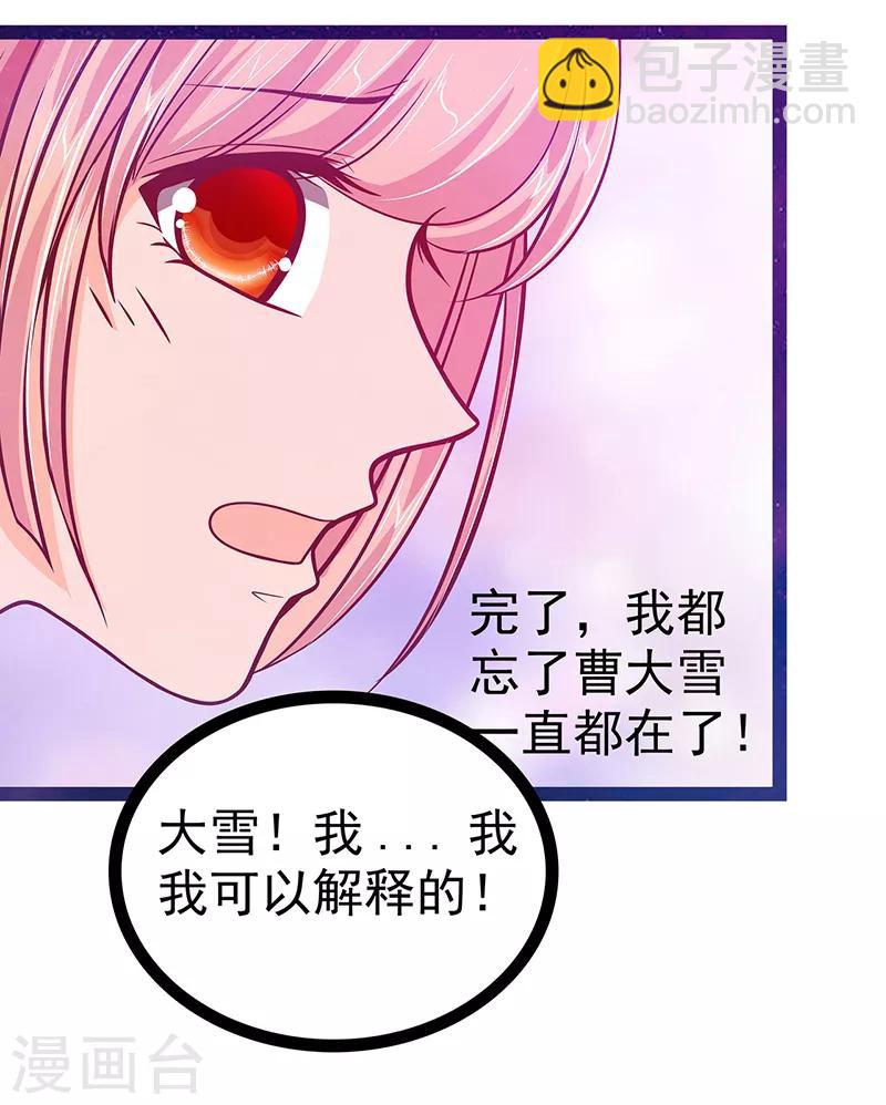 第22话 有点喜欢他的吻了-第22话