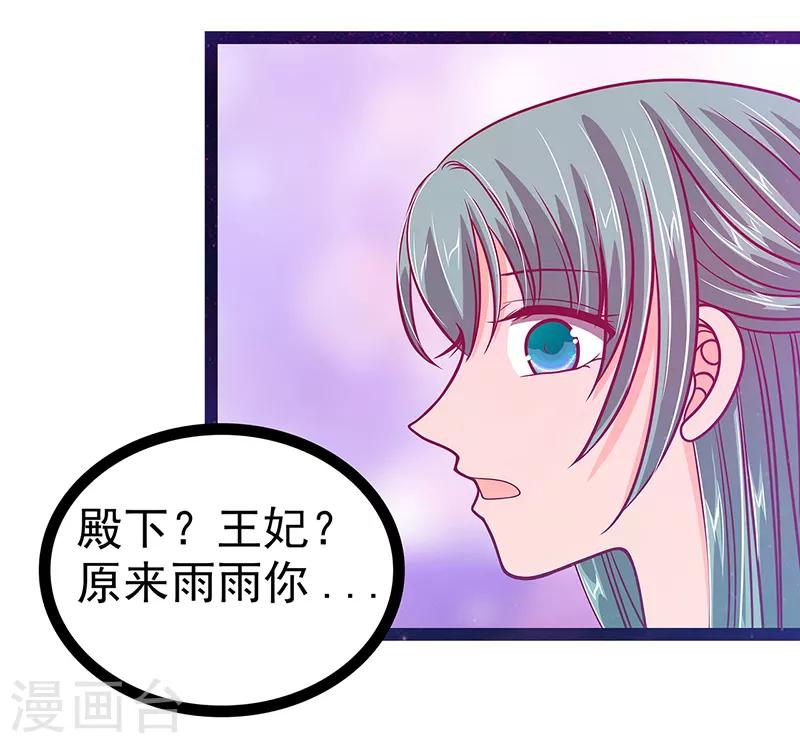 第22话 有点喜欢他的吻了-第22话