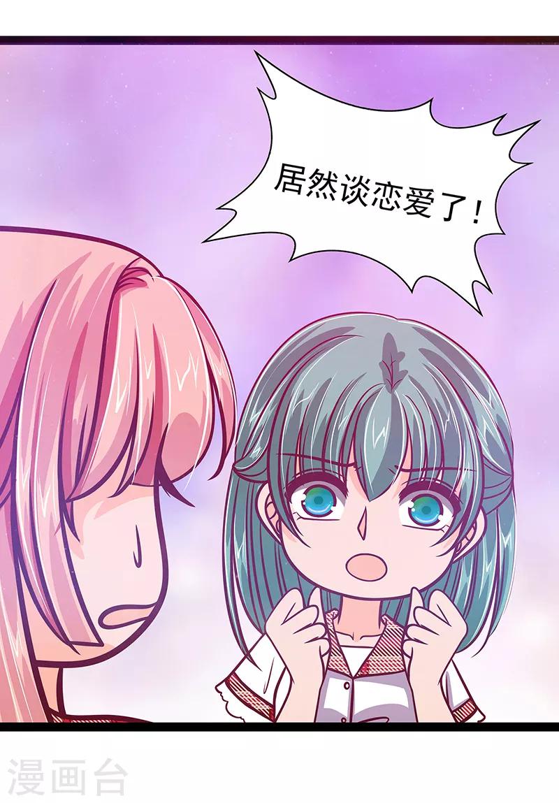 第22话 有点喜欢他的吻了-第22话