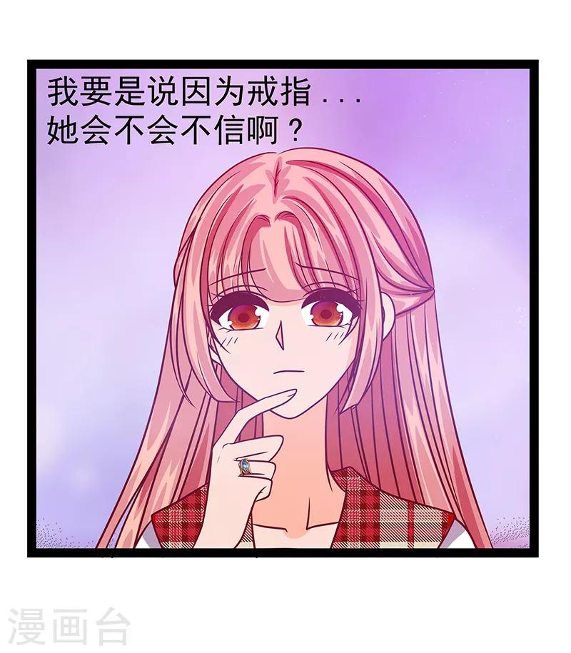 第22话 有点喜欢他的吻了-第22话
