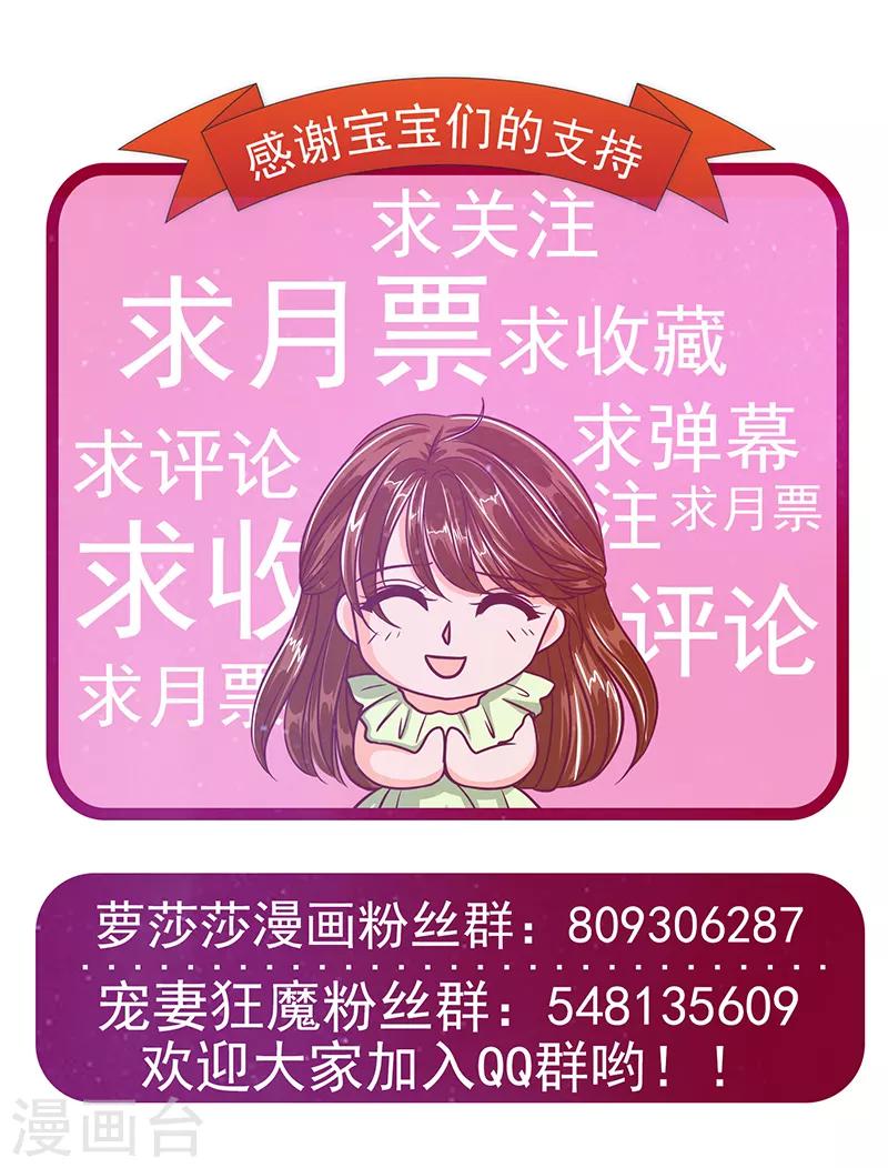 第22话 有点喜欢他的吻了-第22话
