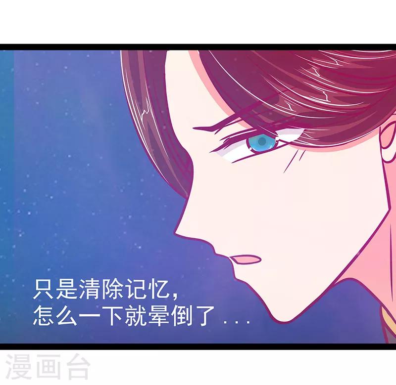 第24话 我难道穿越了？！-第24话