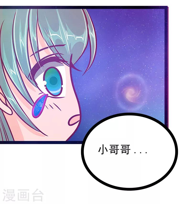 第24话 我难道穿越了？！-第24话