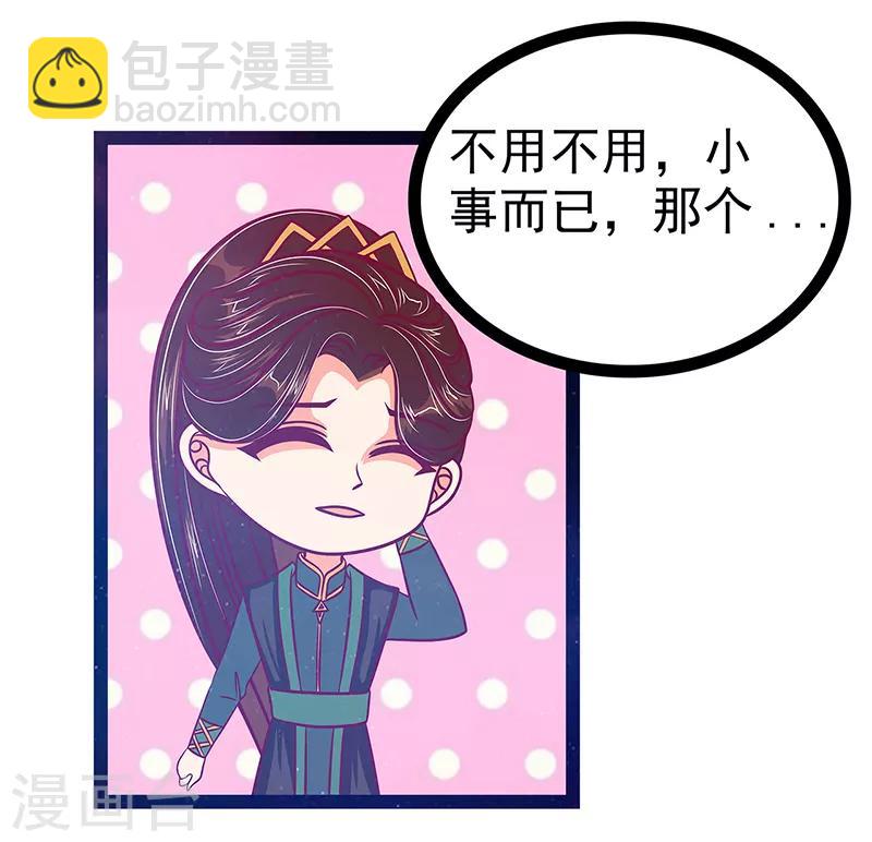 第24话 我难道穿越了？！-第24话