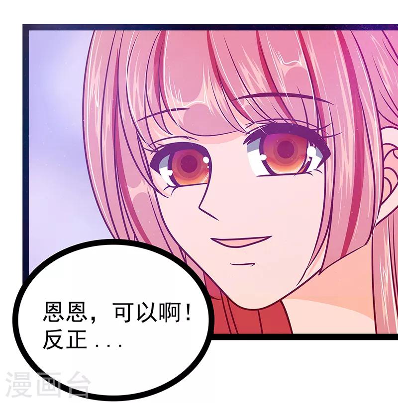 第24话 我难道穿越了？！-第24话