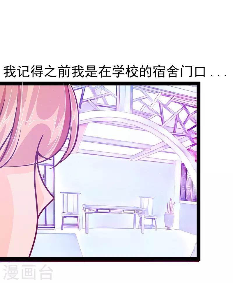第24话 我难道穿越了？！-第24话