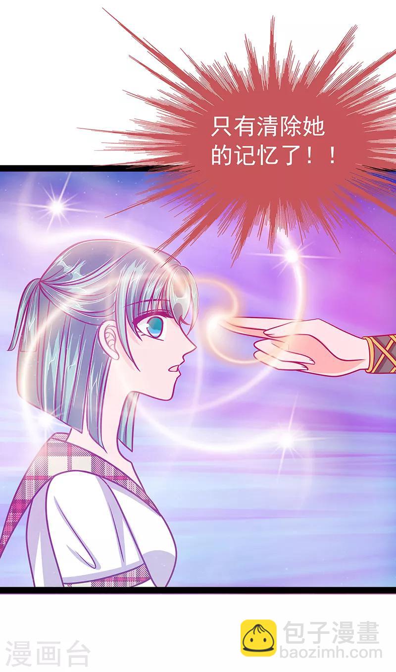 第24话 我难道穿越了？！-第24话
